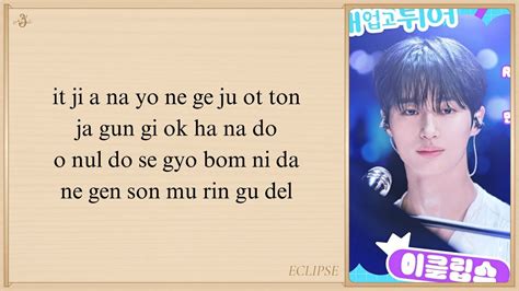 eclipse lyrics sb